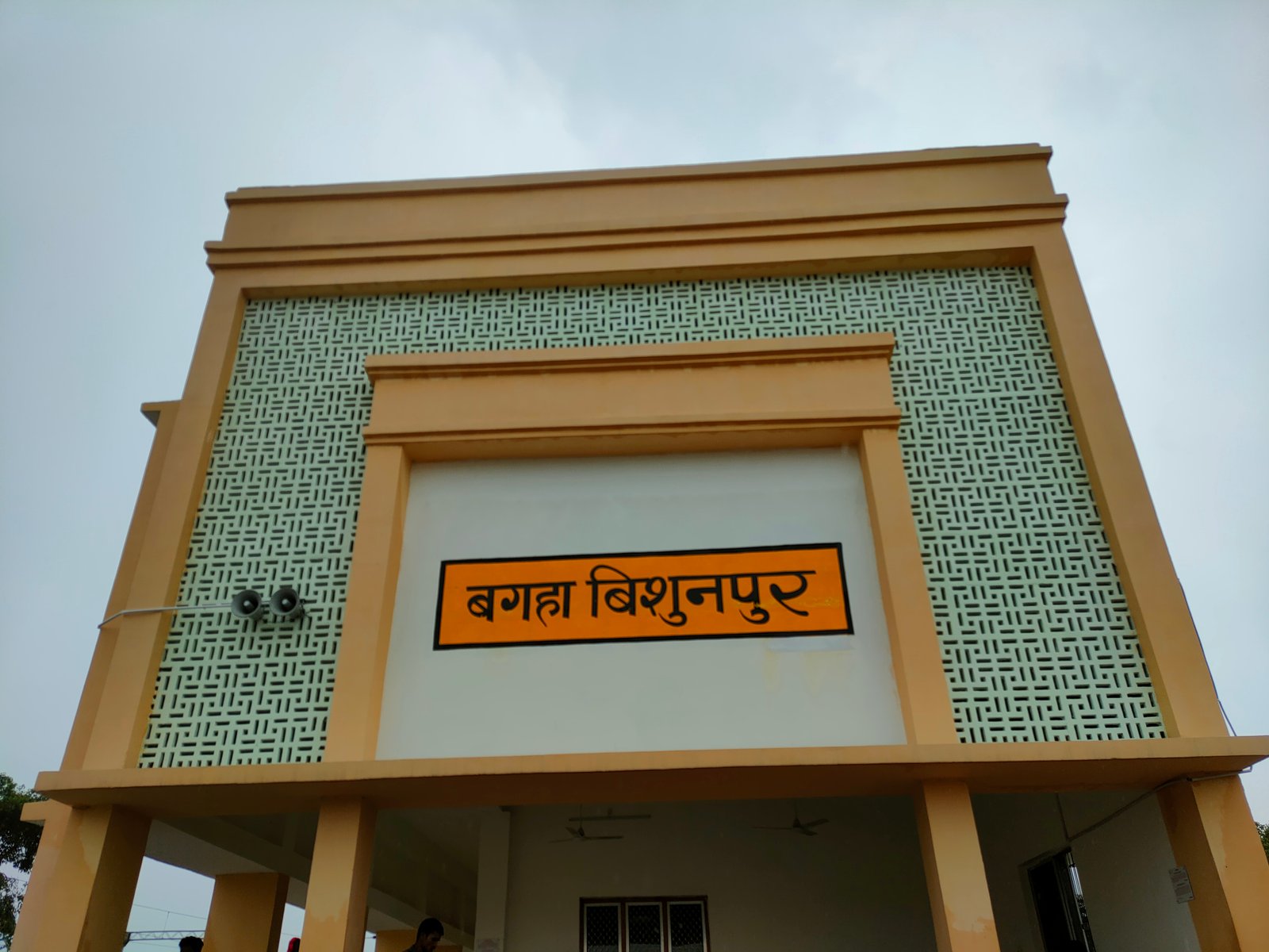 Bagha Bishunpur Railway Station